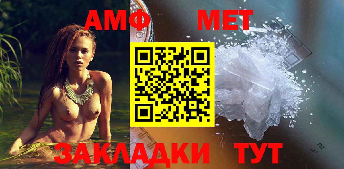 Amphetamine  Вход с VPN  Электросталь  Амфетамин Premium 