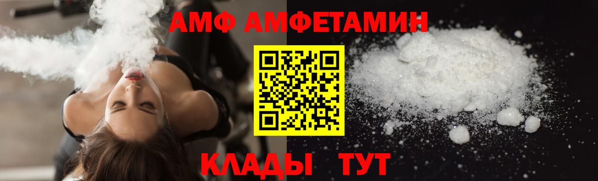 Амфетамин 97% Электросталь