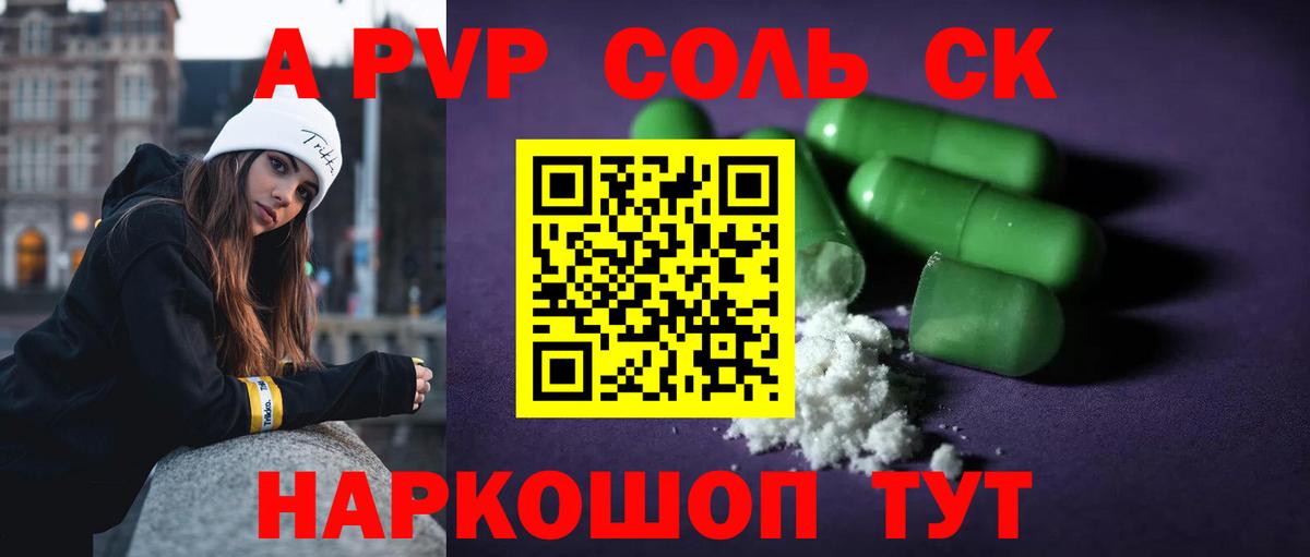 APVP мука  Вход с VPN  Alfa_PVP СК  Alfa_PVP  Электросталь 