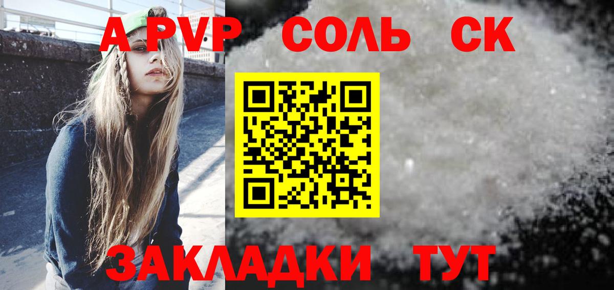 Alpha PVP крисы CK Электросталь