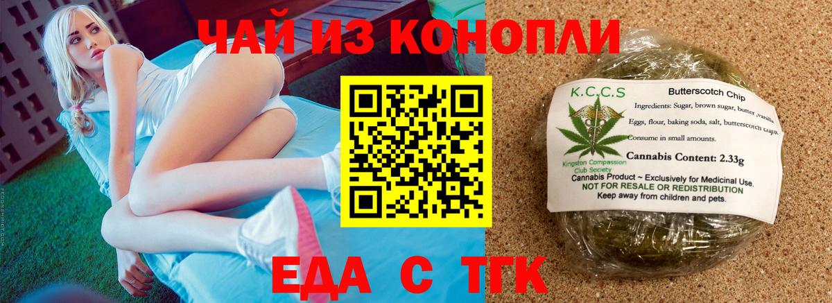 Электросталь  Cannafood конопля  Вход с VPN 