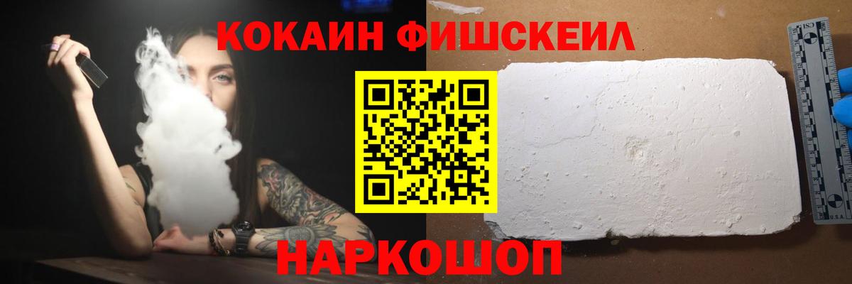 COCAIN Эквадор Электросталь