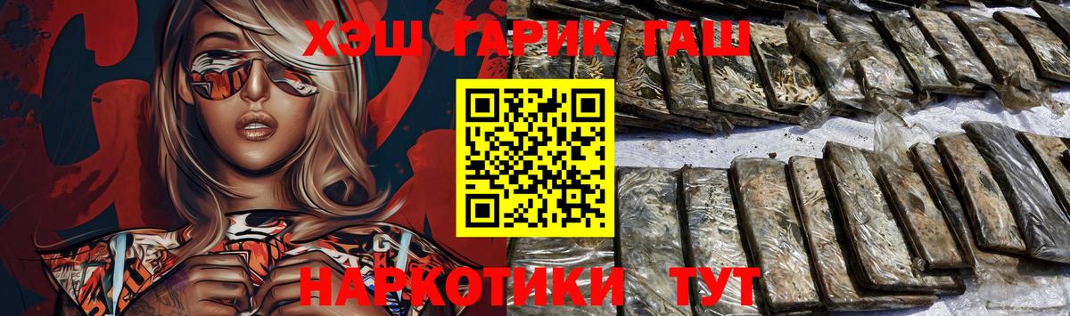 Гашиш гашик  Гашиш  Электросталь  цена   Вход с VPN 