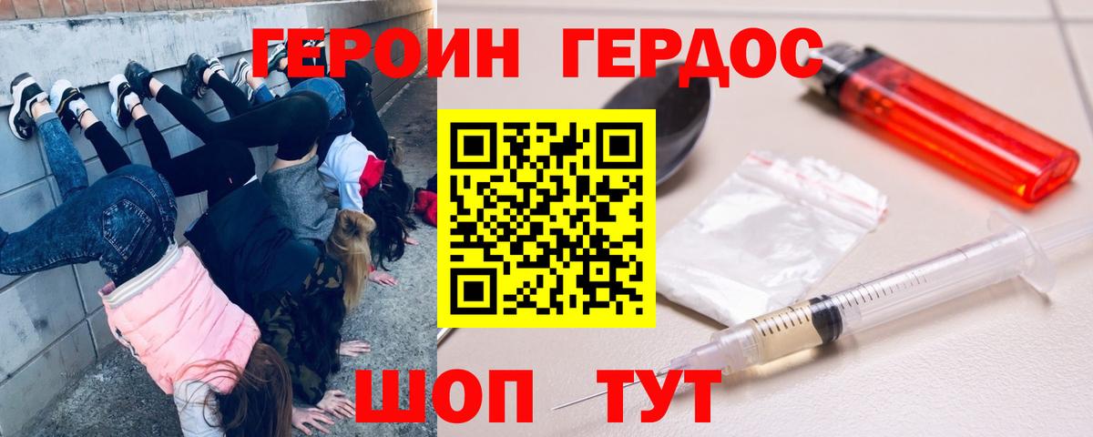 Героин  ГЕРОИН Афган  Вход с VPN  Электросталь 
