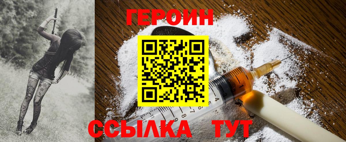 ГЕРОИН афганец Электросталь