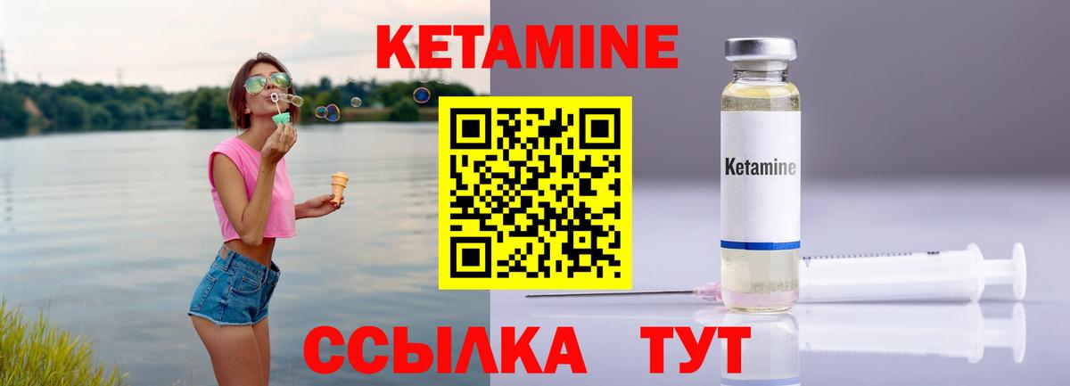 КЕТАМИН ketamine  Вход с VPN  Электросталь 