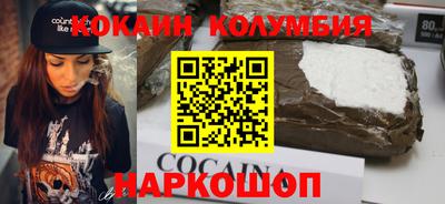 кокаин колумбия Краснокаменск