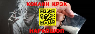 кокаин колумбия Краснокаменск