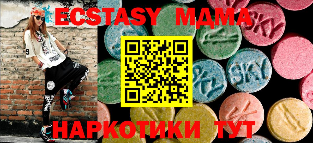 MDMA  MDMA VHQ  Вход с VPN  Электросталь 