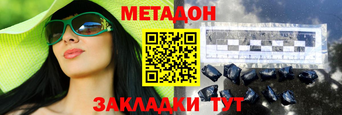 Электросталь  Метадон кристалл  Метадон мёд  Вход с VPN 