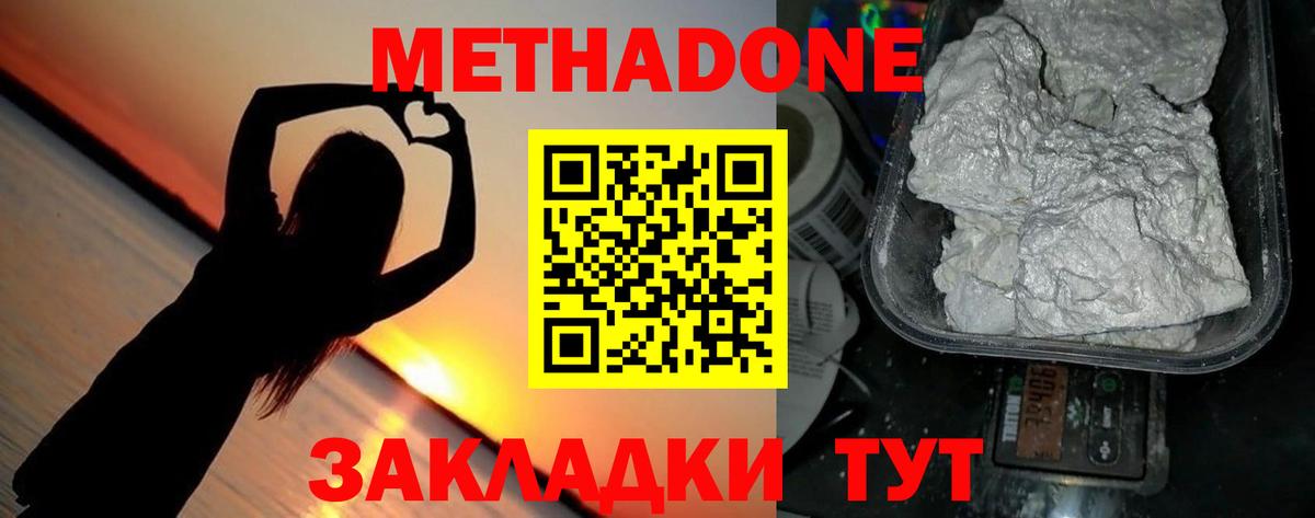 МЕТАДОН белоснежный Электросталь