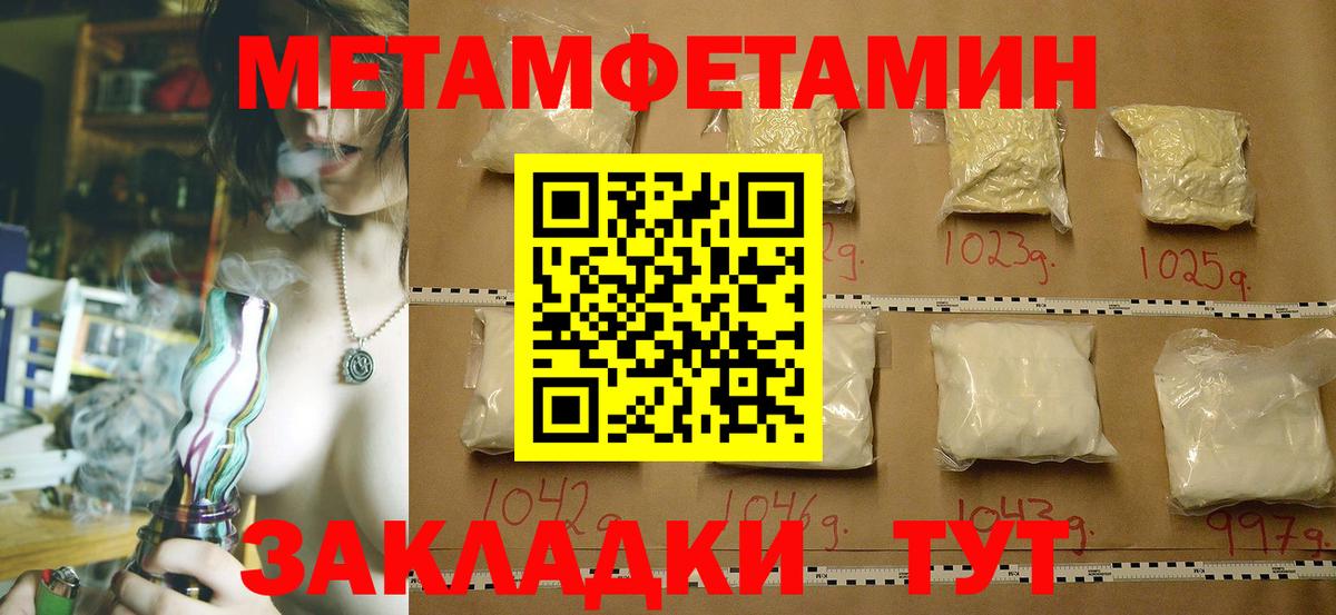 Метамфетамин винт Электросталь