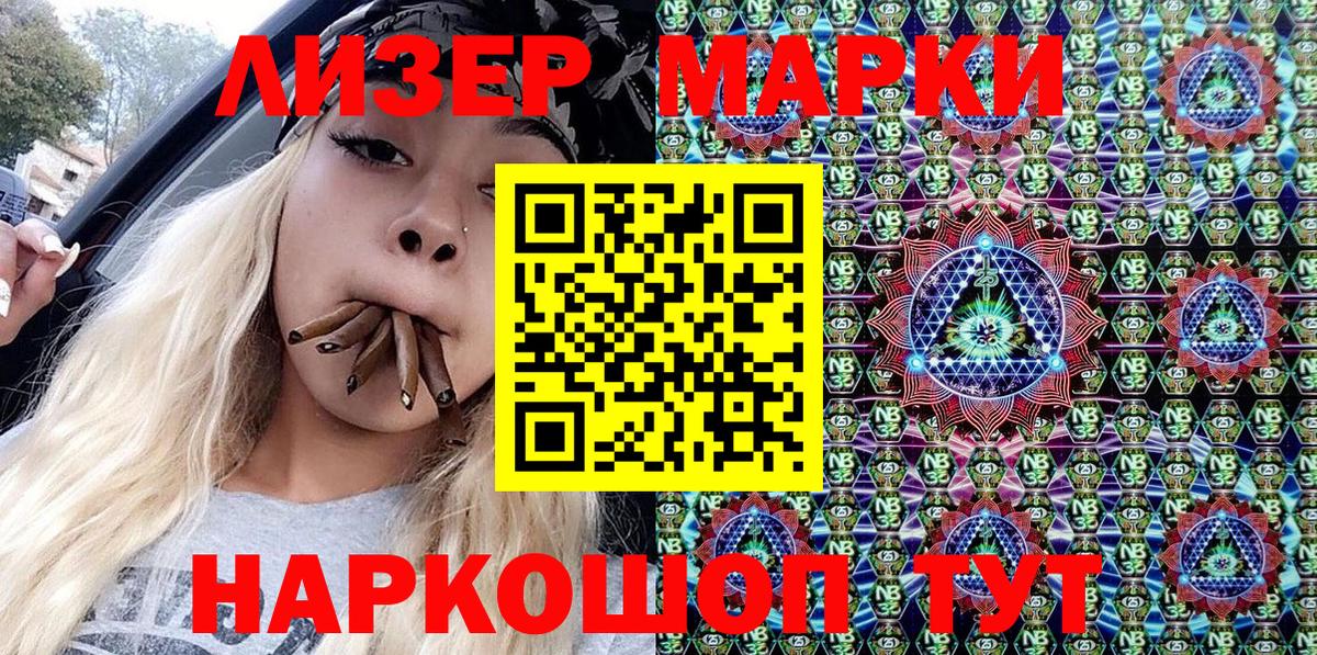 Наркотические марки 1500мкг  Вход с VPN  Электросталь 