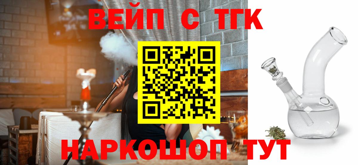 ТГК Wax  Вход с VPN  Дистиллят ТГК жижа  Электросталь 